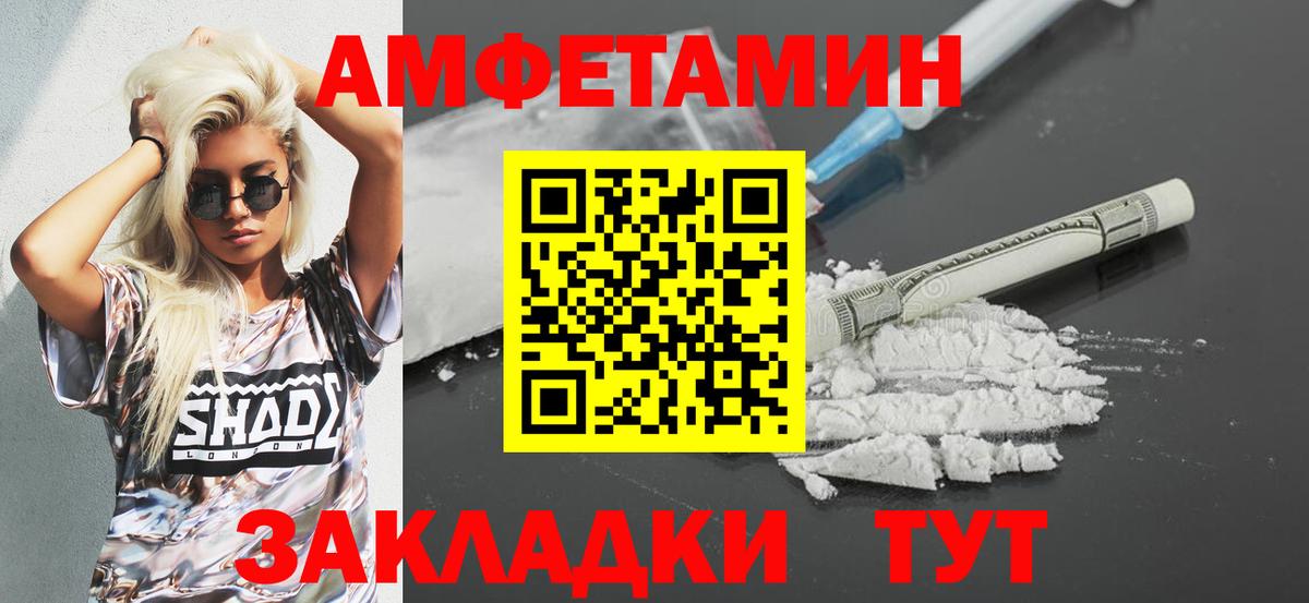 Amphetamine VHQ Дальнегорск
