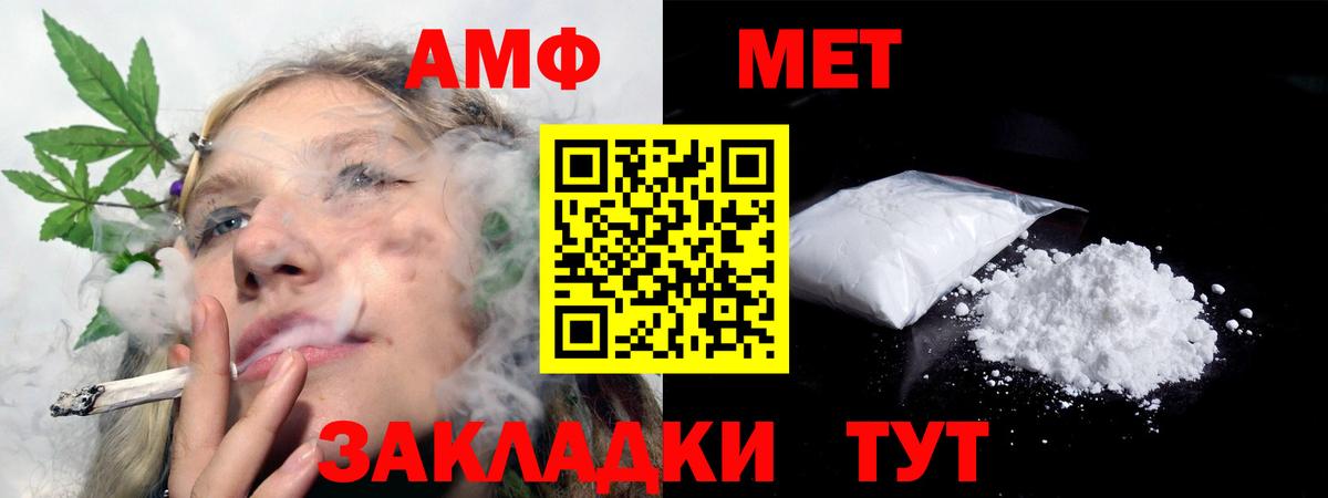 Дальнегорск  АМФ  Вход с VPN  Amphetamine  Amphetamine 98% 