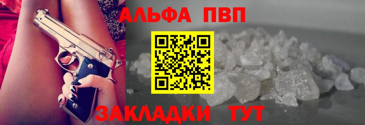 Alpha PVP крисы CK  Alpha PVP  Дальнегорск  Вход с VPN  А ПВП крисы CK  Альфа ПВП СК 