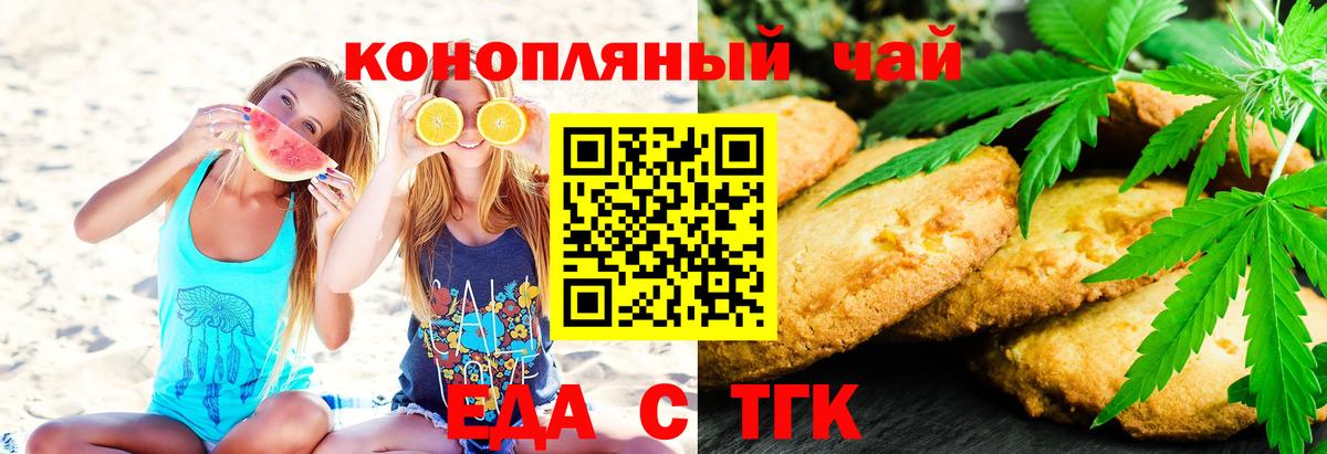 Дальнегорск  Cannafood марихуана  Вход с VPN 
