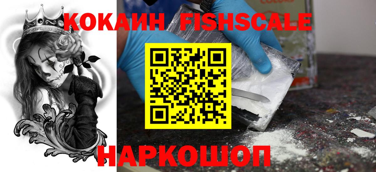 Cocaine 97% Дальнегорск