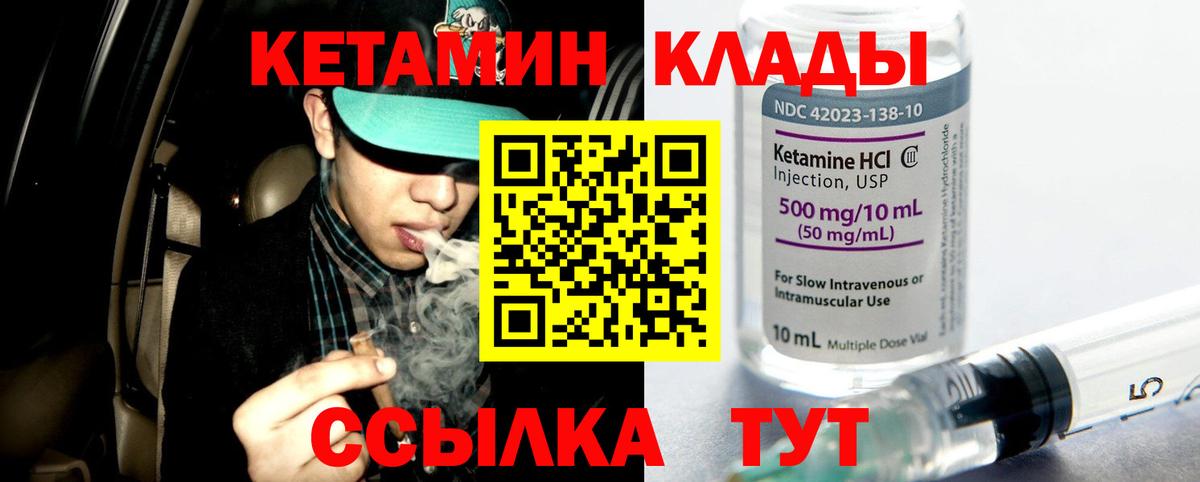 КЕТАМИН ketamine    маркетплейс  Дальнегорск  Вход с VPN 