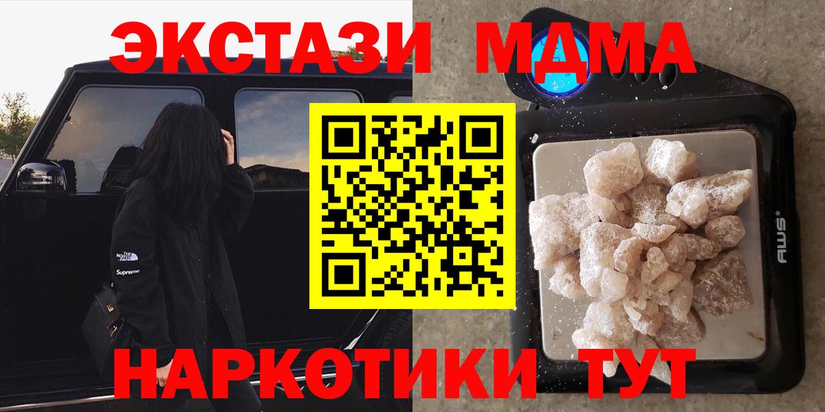 MDMA crystal  МДМА Molly  МДМА  Вход с VPN  Дальнегорск 
