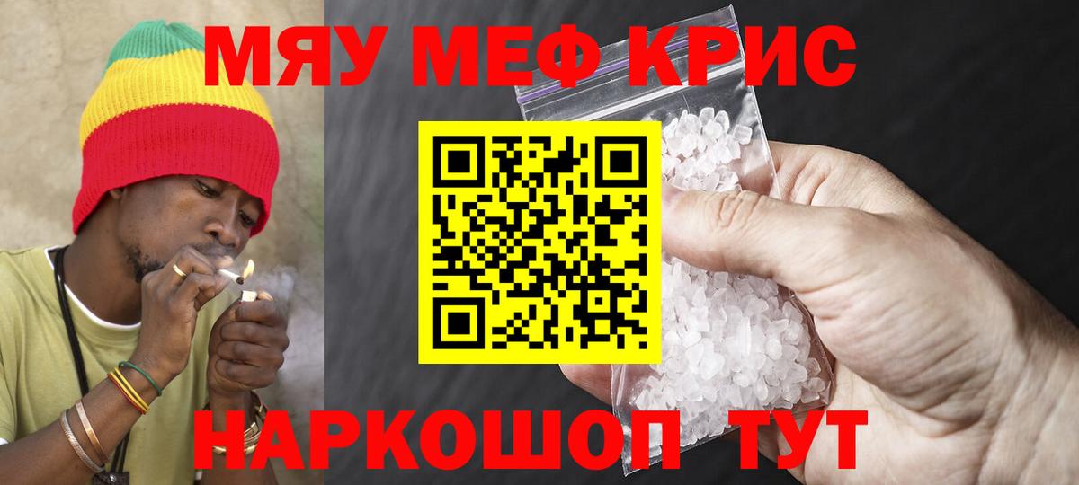 МЯУ-МЯУ  МЯУ-МЯУ мяу мяу  Вход с VPN  Меф мука  Дальнегорск 