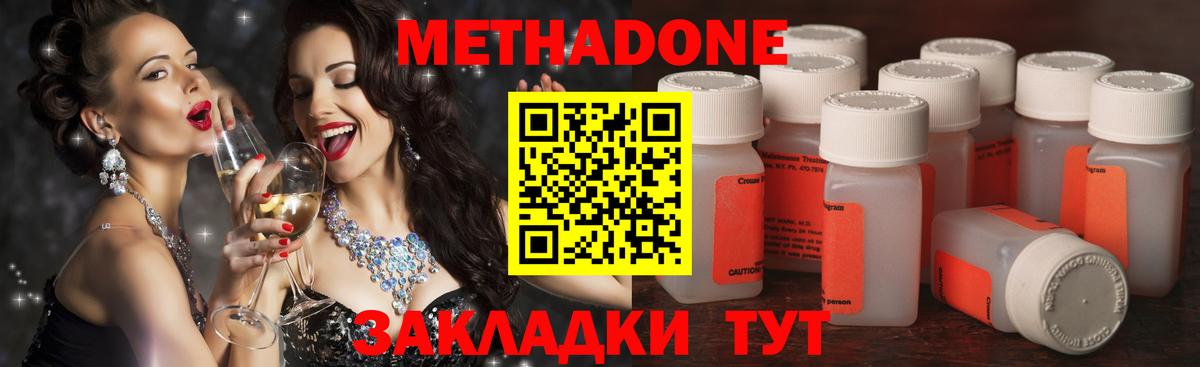 МЕГА ССЫЛКА  МЕТАДОН белоснежный  Вход с VPN  Метадон белоснежный  Дальнегорск 
