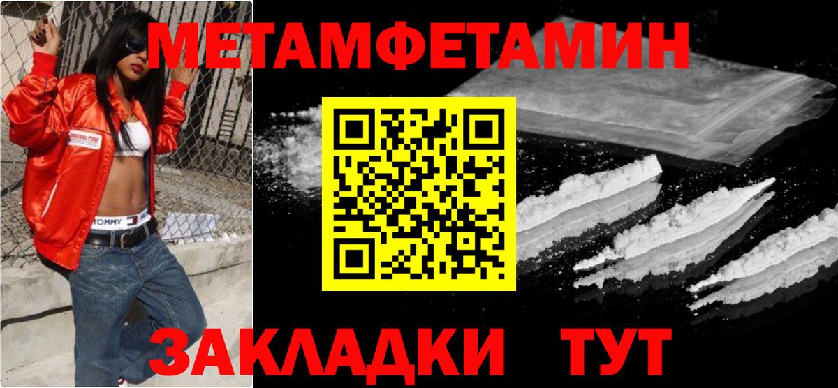 МЕТАМФЕТАМИН витя  МЕТАМФЕТАМИН витя  Вход с VPN  Дальнегорск 