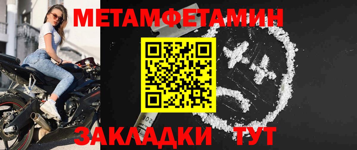 Первитин мет Дальнегорск