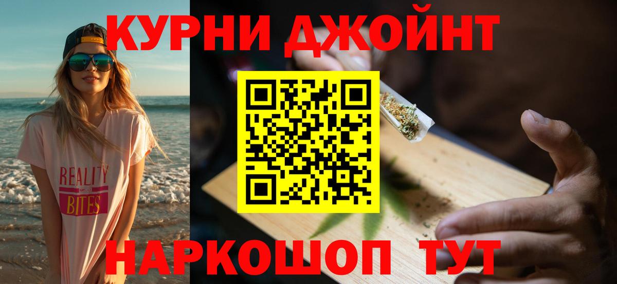 МАРИХУАНА конопля Дальнегорск